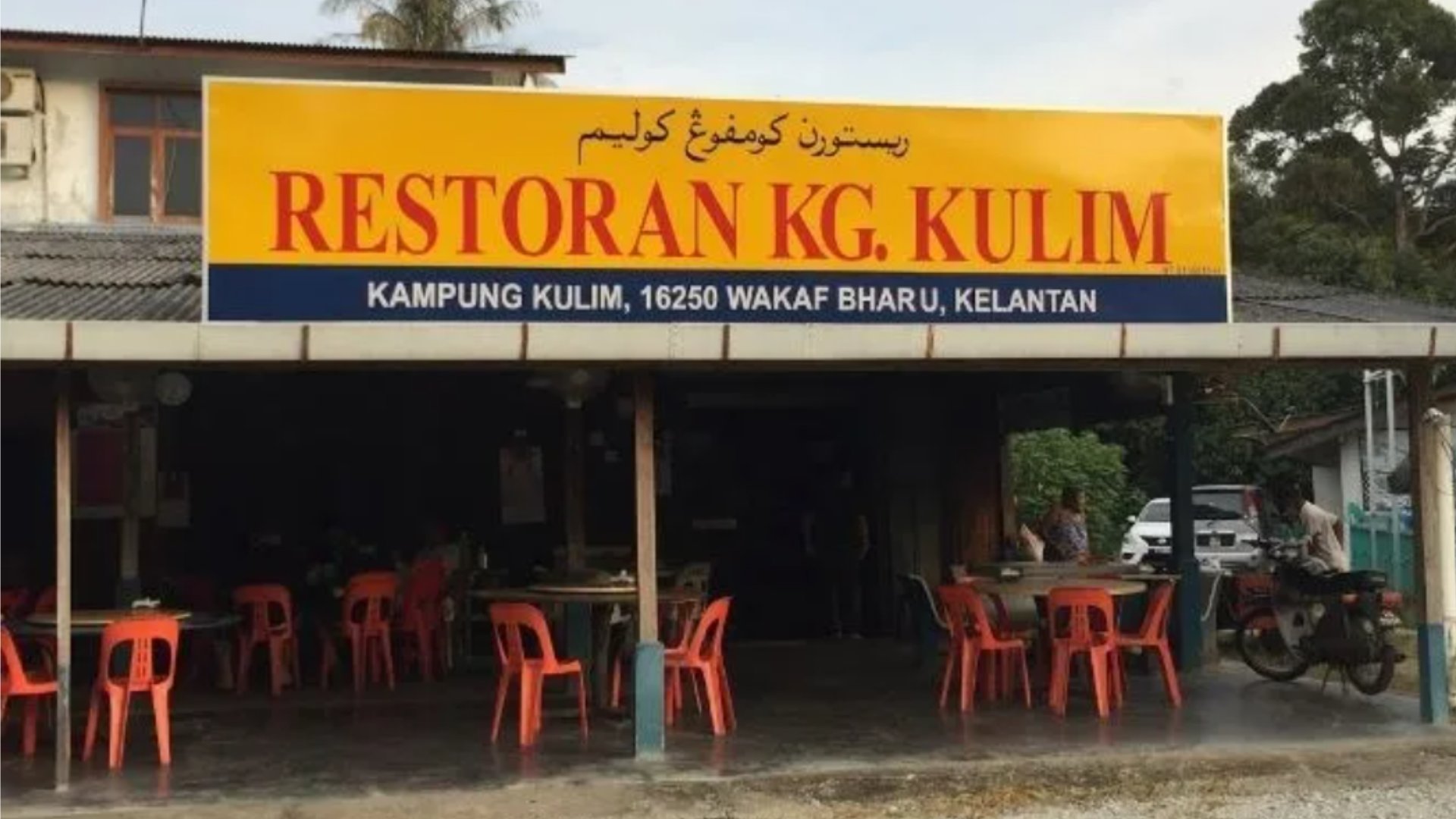 imej restoran kampung kulim